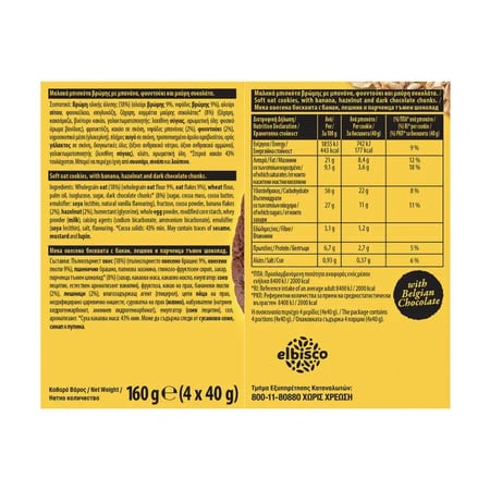 Allatini Kings Soft Cookies Oats Banana Chocolate