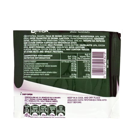 Ion Break Chocolate Hazelnuts / ΙΟΝ Σοκολάτα Φουντούκι 85g