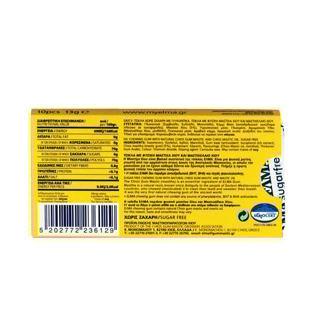 Elma Gum Sugar Free / Τσίκλες χωρίς Ζάχαρη 14g
