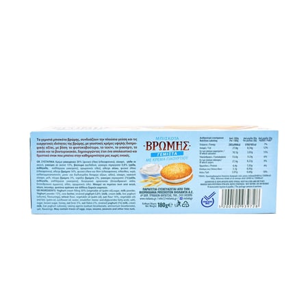 Violanta Oat Cookies with Yogurt Filling / Μπισκότα Βρώμης Γεμιστά με Γιαούρτι 180g