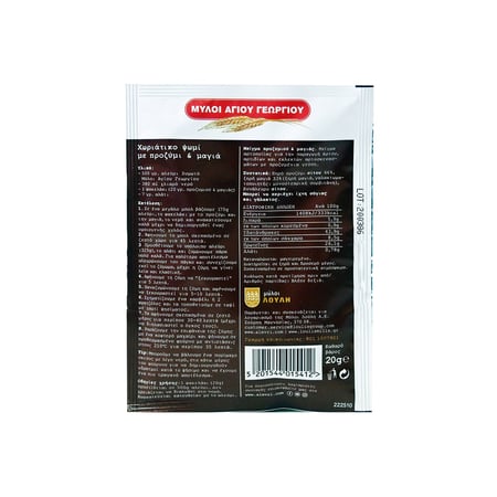Myloi Agiou Georgiou Yeast Mixture / Μύλοι Αγίου Γεωργίου Μείγμα Προζυμιού & Μαγιάς 20g