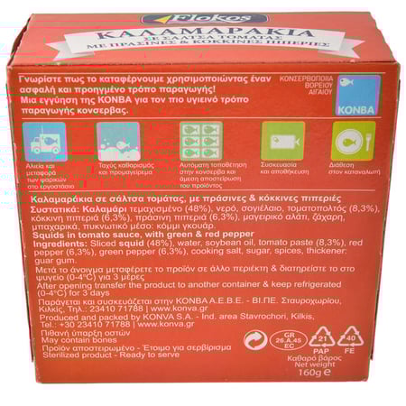 Flokos Thrapsalo in Tomato Sauce with Peppers / Θράψαλο σε σάλτσα τομάτας με πιπεριές 160g