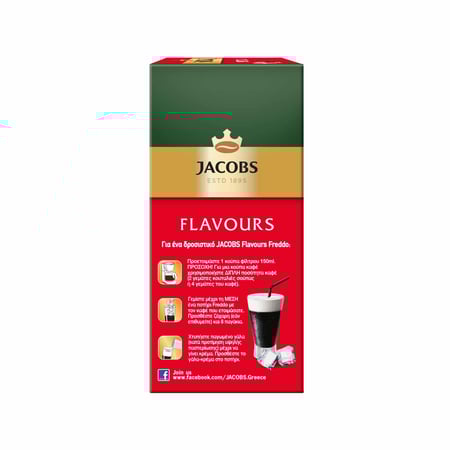 Jacobs Flavours Filter Coffee Almond / Καφές Φίλτρου Καραμελωμένο Αμύγδαλο 250g