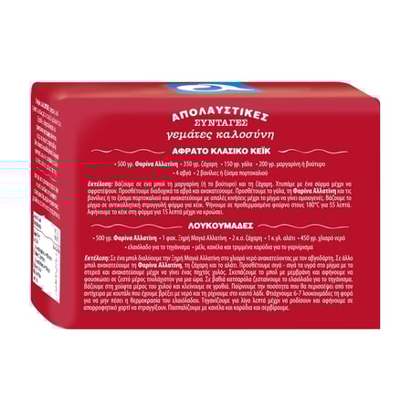 Allatini Farina Flour