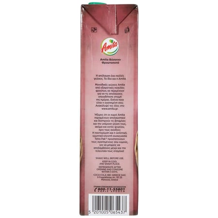 Amita Juice Froutopoto Sour Cherry