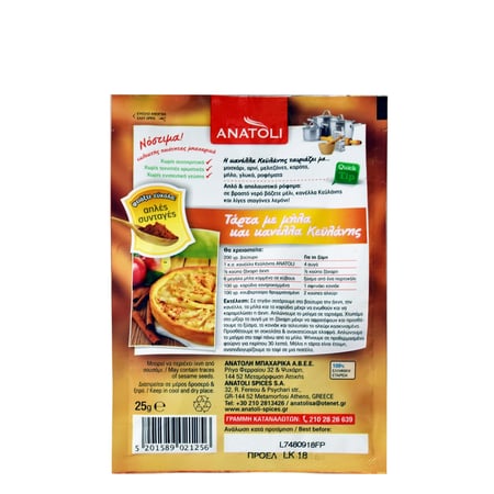 Ceylon Ground Cinnamon