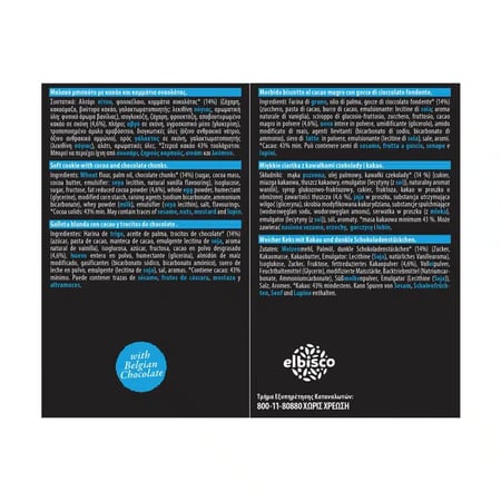 Allatini Kings Soft Cookies Dark Chocolate