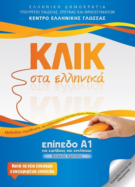 Klik Sta Ellinika A1