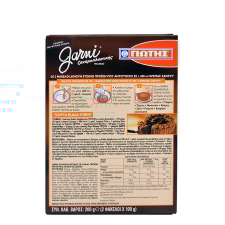 Jotis Garni Chocolate / Γιώτης Σαντιγύ Σοκολάτα 200g