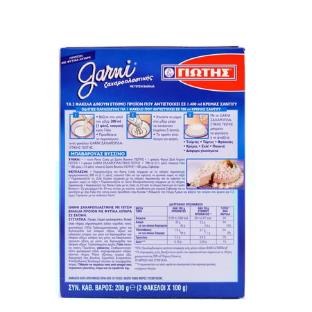 Jotis Garni Vanilla / Γιώτης Σαντιγύ Βανίλια 200g