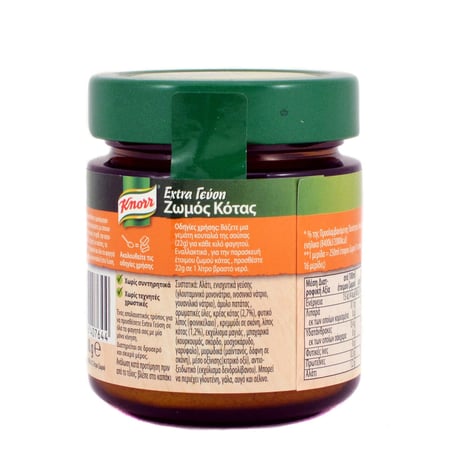 Knorr Chicken Flavour / Ζωμός Extra Γεύση Κότας 88g