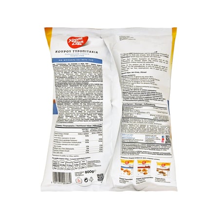 Chrysi Zymi Mini Shortcrust Pastry with Feta and Mizithra / Χρυσή Ζύμη Κουρού Τυροπιτάκια με φέτα & μυζήθρα 800g