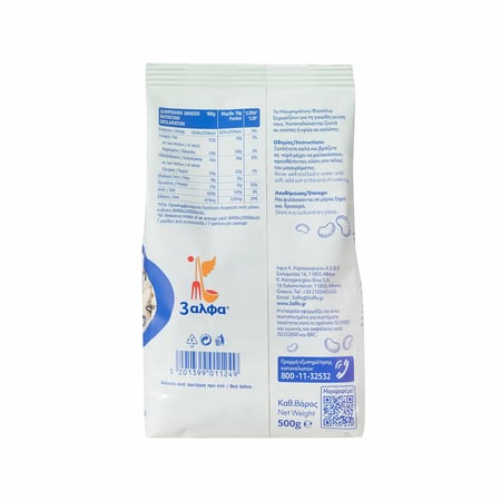 3A Blackeye Beans / Φασόλια Μαυρομάτικα 500g