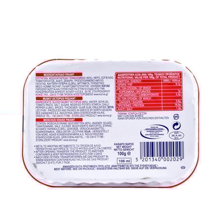 Trata Musky octopus piquant / Μοσχοχτάποδo σε πικάντικη σάλτσα 100g