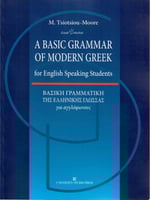 A Basic Grammar of Modern Greek for English Speaking Students