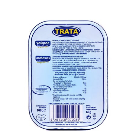 Trata Anchovy with oregano in vegetable oil / Γαύρος ριγανάτος σε φυτικό λάδι 100g