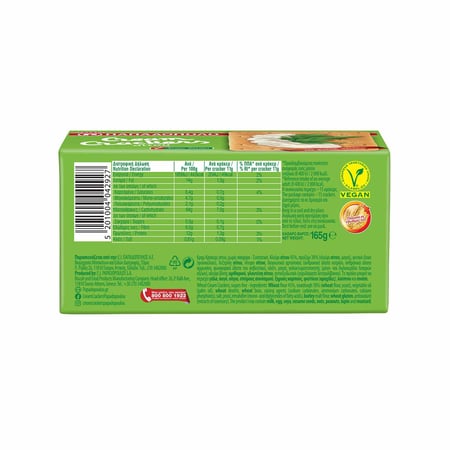 Papadopoulou Cream Crackers Sugar Free / Παπαδοπούλου Κράκερς χωρίς ζάχαρη 165g