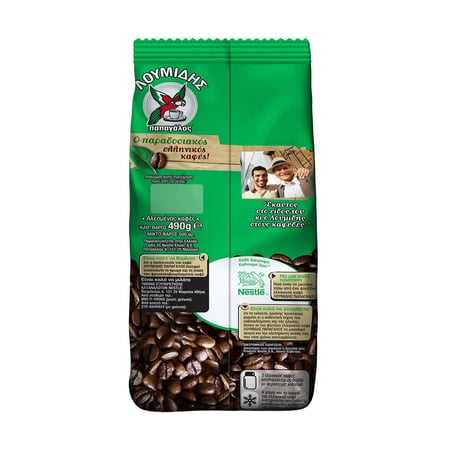 Loumidis Greek Traditional Coffee Papagalos / Λουμίδης Καφές Ελληνικός Παραδοσιακός 490g