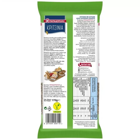 Papadopoulou Breadsticks Sesame No Added Sugar