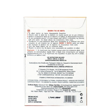 Anatoli Red egg's dye / Κόκκινη Βαφή Αυγών