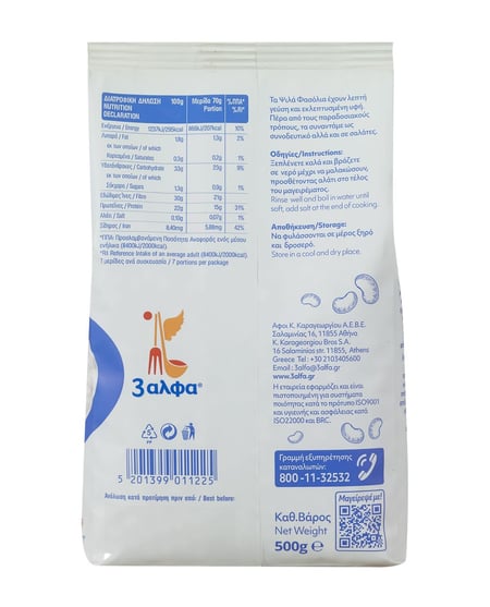 3A Small Beans Φασόλια Ψιλά nutritional facts