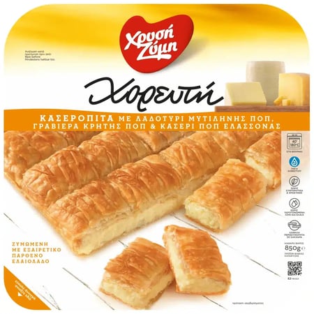Chorefti Pie Ladotyri Cheese