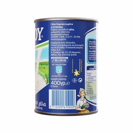 NoyNoy Evaporated Milk / Νουνού Γάλα Εβαπορέ 400g