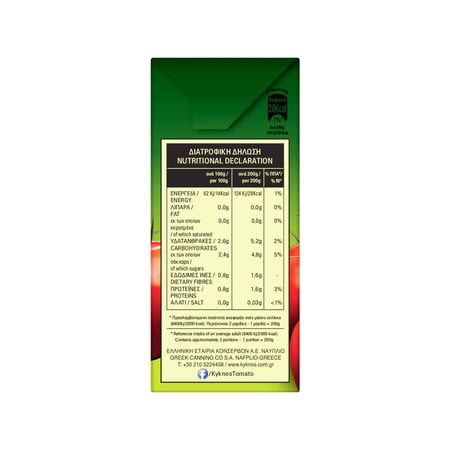 Kyknos Crushed tomatoes