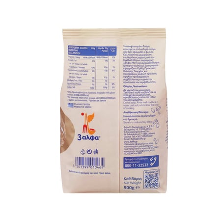 3A Wheat Peeled / Σιτάρι Αποφλοιωμένο 500g