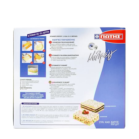 Jotis Millefeuille / Γιώτης Μιλφέιγ 583g