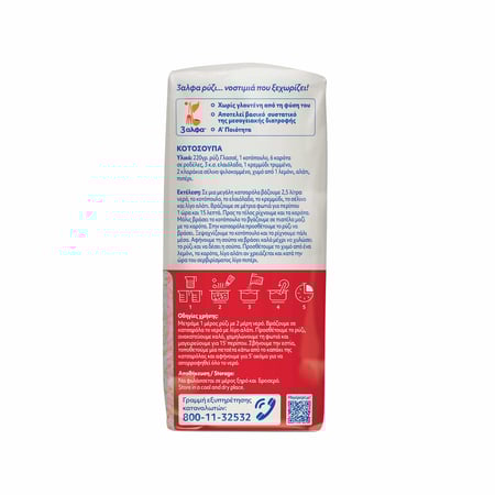 3A Round Grain Rice / Ρύζι Γλασέ 500g