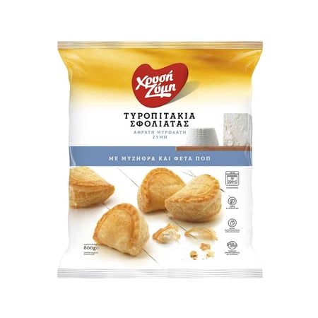 Chrysi Zymi Mini Puff Pastry with Feta
