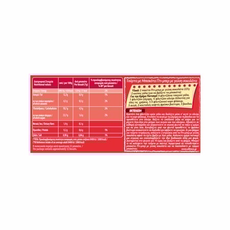 Allatini Petit-beurre Chocolate