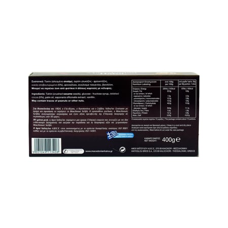 Macedonian Ηalva Cocoa / Μακεδονικός Χαλβάς Κακάο 400g