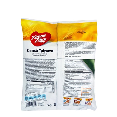 Chrysi Zymi Home made Mini Bites with Spinach, Leek, and Mizithra Cheeze / Χρυσή Ζύμη Σπιτικά Τρίγωνα με σπανάκι, αντίδια, πράσο & μυζήθρα 750g