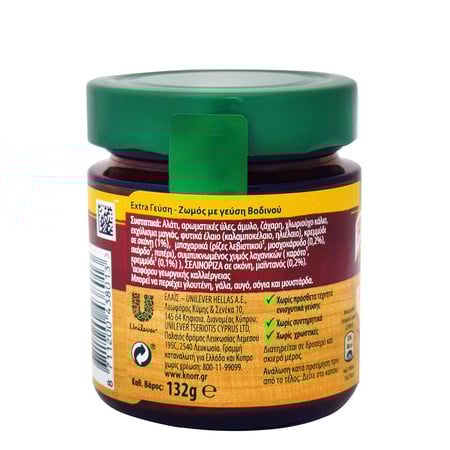 Knorr Extra Meat Flavour / Ζωμός σε Σκόνη με Extra Γεύση για Κρέας 132g