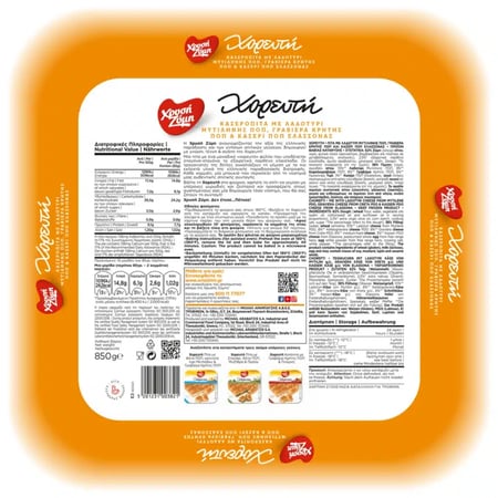 Chorefti Pie Ladotyri Cheese