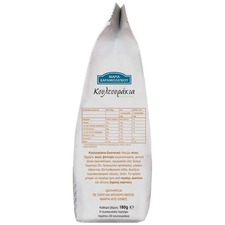 Cookies Lemon 180g / Κουλούρια Λεμόνι 180g