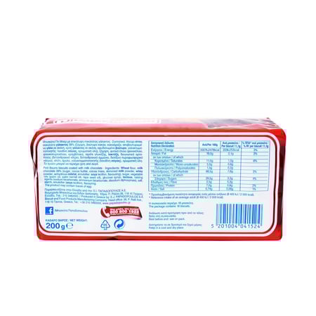 Papadopoulou Petit-Beurre Chocolate Biscuits / Πτι μπερ Μπισκότα με Σοκολάτα Γάλακτος 200g