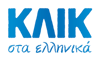KlikStaEllinika.com