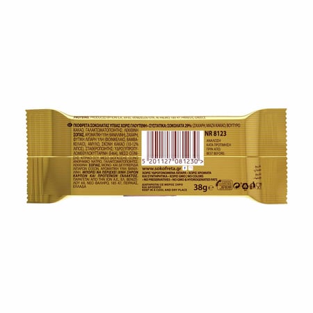 Sokofreta dark gluten free Σοκοφρέτα υγείας χωρίς γλουτένη