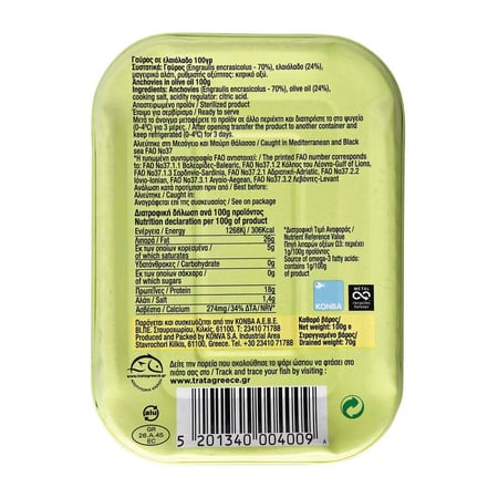 Trata Anchovy in Olive Oil