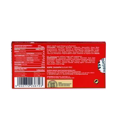 Elma Rose Sugar free Mastic Gum from Chios / Έλμα Τσίχλα Μαστίχα Χίου sugar free Τριαντάφυλλο 14g