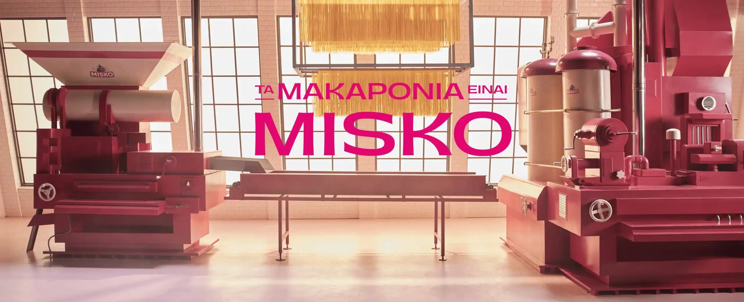 Τα μακαρόνια είναι MISKO