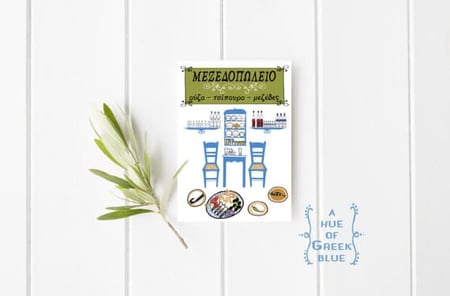 Mezedopoleio Postcard (5-pack)