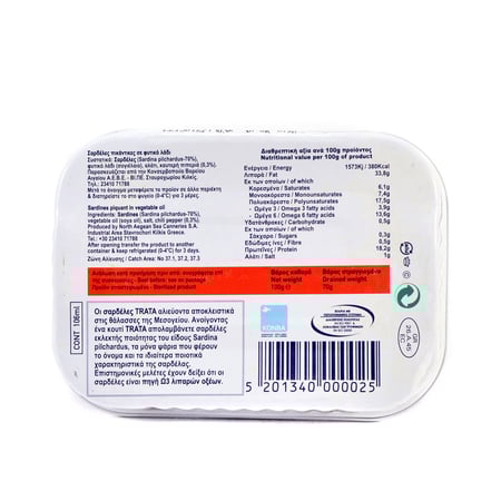 Trata Sardines piquant in vegetable oil / Σαρδέλες πικάντικες σε φυτικό λάδι 100g