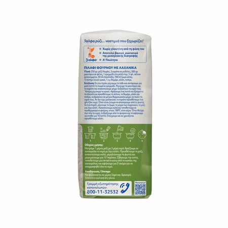 3A Fine Rice / Ρύζι Νυχάκι 500g