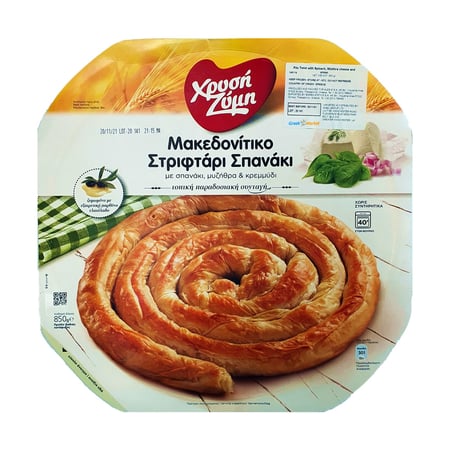 Chrysi Zymi Filo twist Spinach pie