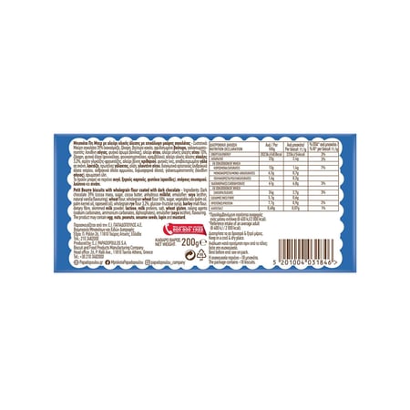 Papadopoulou Petit-Beurre wholemeal Dark Chocolate