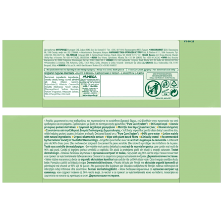 BabyCare Baby Wipes Chamomile